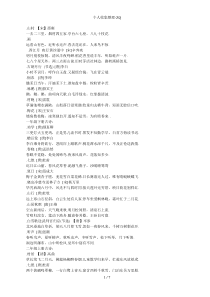 小学阶段古诗词全集(最新整理版)