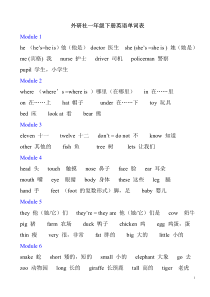 外研社一年级下册英语单词表.doc