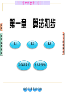 算法初步高考题汇编