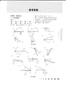 华东师大八年级第二学期一课一练答案物理