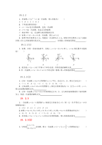 函数基础练习题