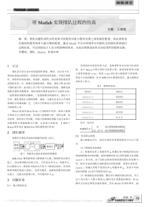 用Matlab实现排队过程的仿真