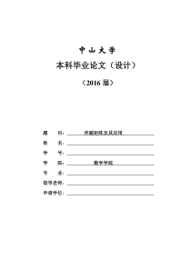 伴随矩阵的性质及应用汇总