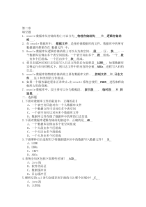 ORACLE-11g教程-数据库应用简明教程