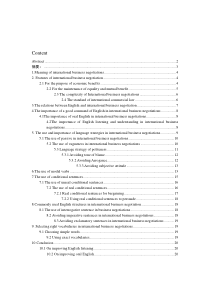 08英语论文定稿英语在国际商务谈判中的重要性