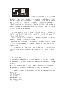 石名装饰工程有限公司企业简介