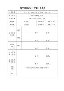 落地式脚手架及卸料平台