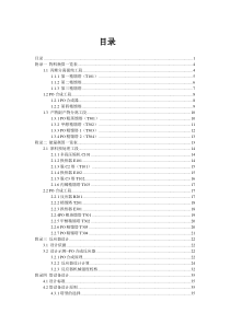 三井杯丙烯制取环氧丙烷的塔设备设计