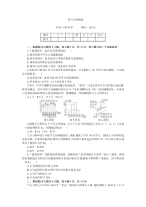 2018年秋北师大版七年级数学上第六章检测卷(含答案)