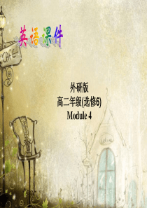 英语选修6Module-4课件-Reading-and-vocabulary