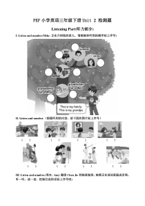 三年级英语下册第二单元Unit2-练习题