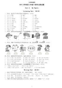 PEP小学英语三年级下册第二单元测试题Unit2(含听力材料)