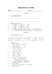 新概念英语青少版1A测试题