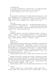 中国联通江苏省推广计划