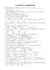 八年级科学第二章易错题测试卷