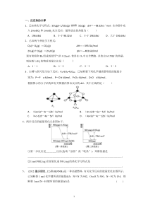 盖斯定律--反应热的计算