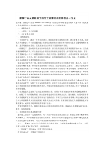 建筑行业从建账到工程完工结算应该怎样做会计分录