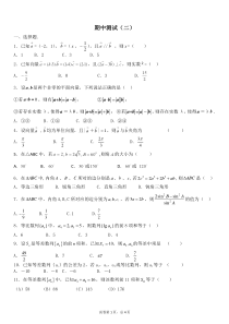 平面向量、数列-解三角形练习题2