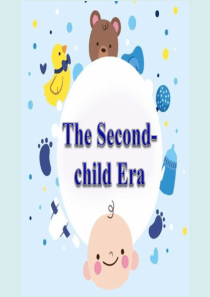 二胎时代(the-second-child-era)