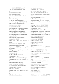 法语常用词组及例句200例