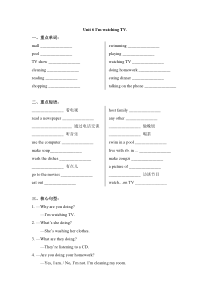 人教版初一七年级英语(下)第六单元Unit6知识点、语法+练习题、测试