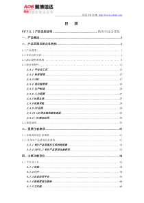 U8_V111产品发版最新说明