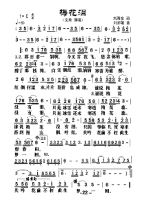 《梅花、桃花、茉莉花》等歌曲歌谱23首