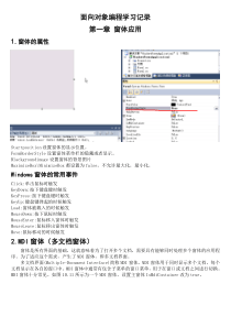 C#面向对象编程学习记录