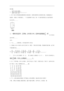 六年级数学小升初模拟试卷内含参考答案奥数型-(6)