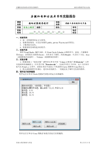 实验6-类的继承与多态