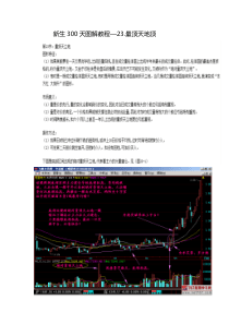 新生300天图解教程