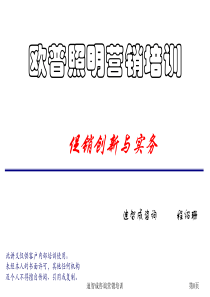 建材促销创新与实务1007