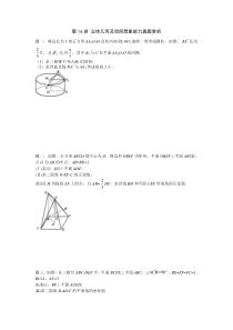 立体几何及空间想象能力真题赏析