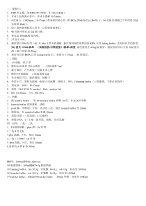 western-blot-全过程-详细步骤