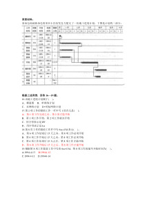 时标网络图中6ss+15d的含义