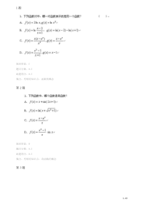 中国石油大学(北京)-高等数学(一)-在线作业一、二、三