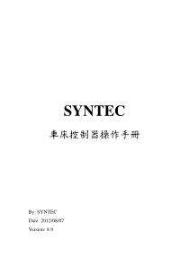 SYNTEC车床操作手册