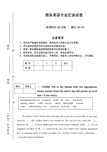 商务英语专业英语泛读试卷及答案