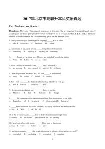 2017北京专升本英语真题