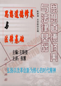 弘扬以改革创新核心的时代精神