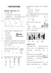 粤沪版八年级物理下册期中测试题和答案