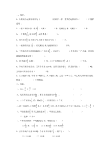 五年级下册数学应用题专项练习