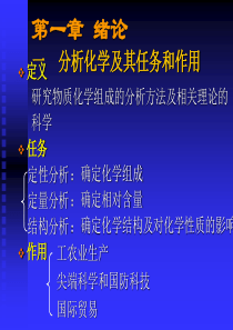 误差与有效数字