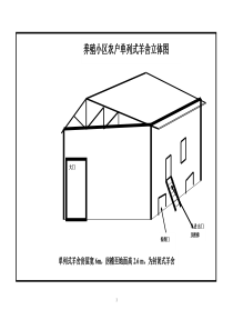 羊养殖小区羊舍建设图纸