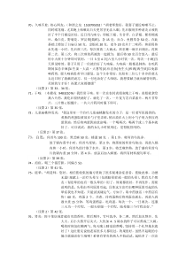 胡兵老师偏方集中有反馈的偏方(二)