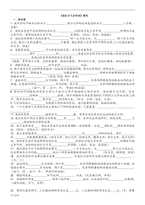 液压与气压传动试题试题库完整