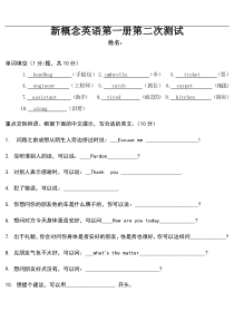 新概念英语第一册1-40练习题及答案