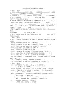 科教版五年级下册科学期末测试卷及答案