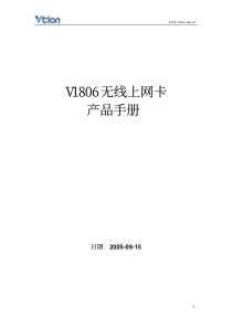 V1806无线上网卡产品手册