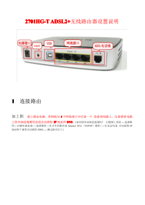 2wire教程